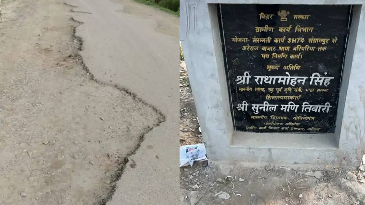 Bihar News : मोतिहारी में चुनावी शिलान्यास का खुला खेल, आचार Bihar News : मोतिहारी में चुनावी शिलान्यास का खुला खेल, आचार