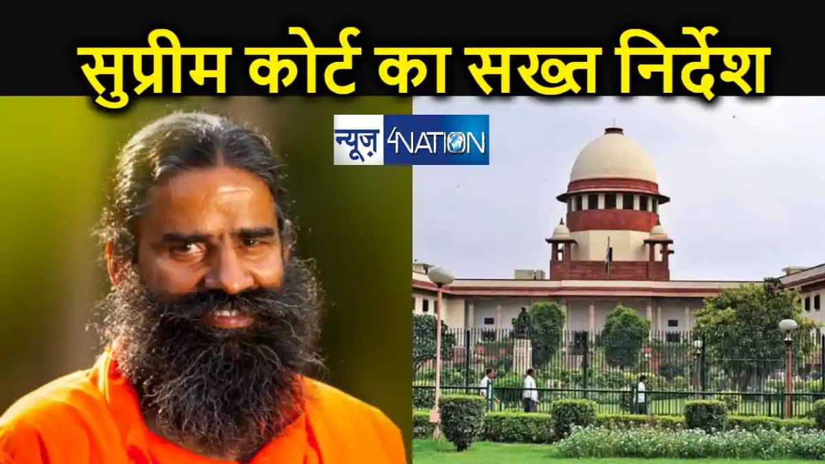योग गुरु रामदेव और आचार्य बालकृष्ण की बढ़ी मुसीबतें, सुप्रीम योग गुरु रामदेव और आचार्य बालकृष्ण की बढ़ी मुसीबतें, सुप्रीम