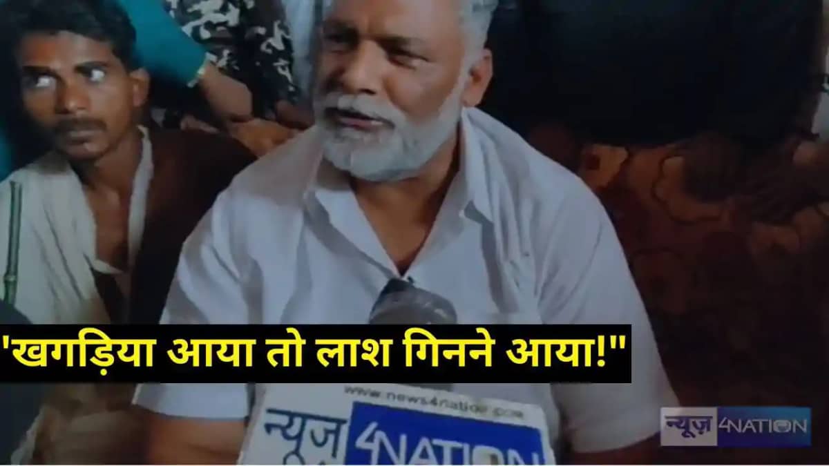 Pappu Yadav Pappu Yadav