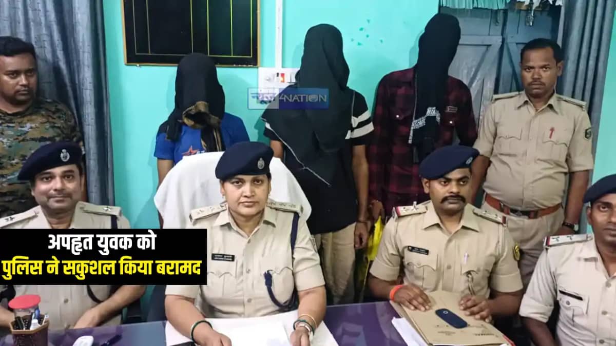 BANKA CRIME NEWS : बांका पुलिस ने दो लाख के लिए अपहृत युवक क BANKA CRIME NEWS : बांका पुलिस ने दो लाख के लिए अपहृत युवक क
