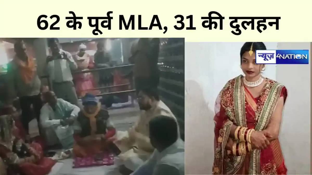 Former MLA married a girl half his age Former MLA married a girl half his age