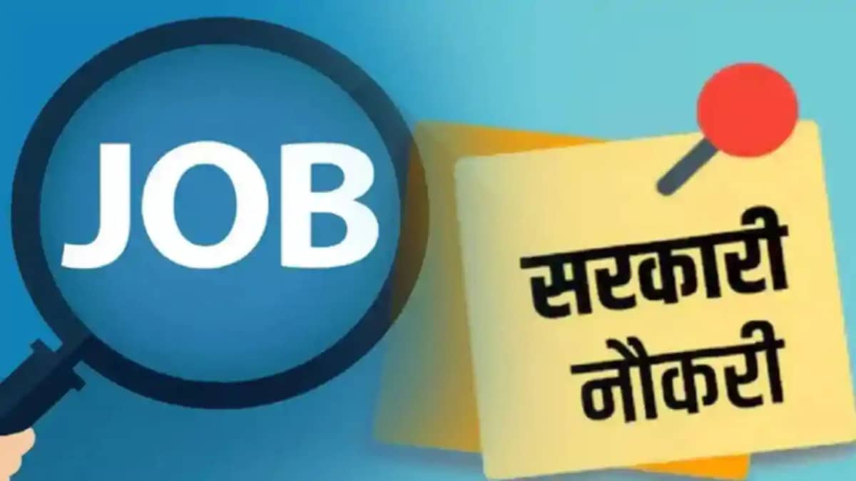 sarkari naukri sarkari naukri
