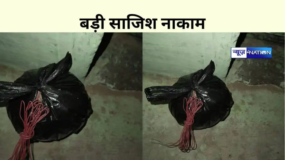 Big conspiracy failed in Jamui Big conspiracy failed in Jamui