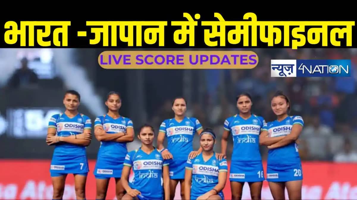 India vs Japan Hockey Semi Final India vs Japan Hockey Semi Final