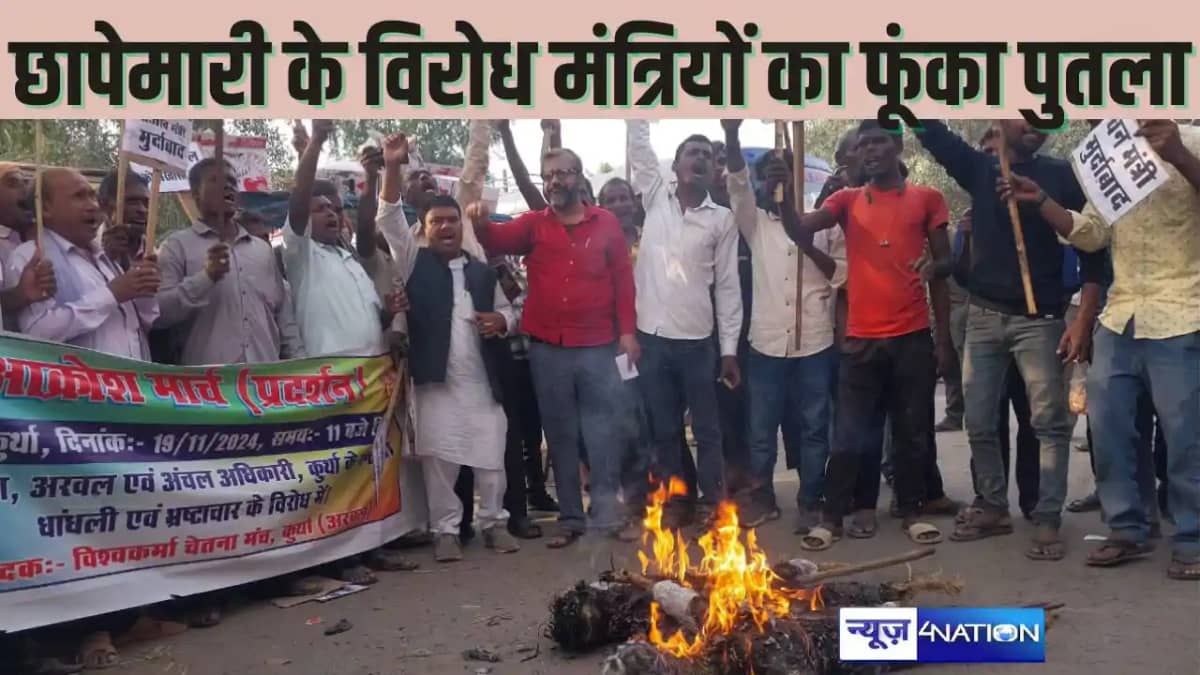ARWAL NEWS - आरा मशीनों में हुई छापेमारी के विरोध में सड़क प ARWAL NEWS - आरा मशीनों में हुई छापेमारी के विरोध में सड़क प