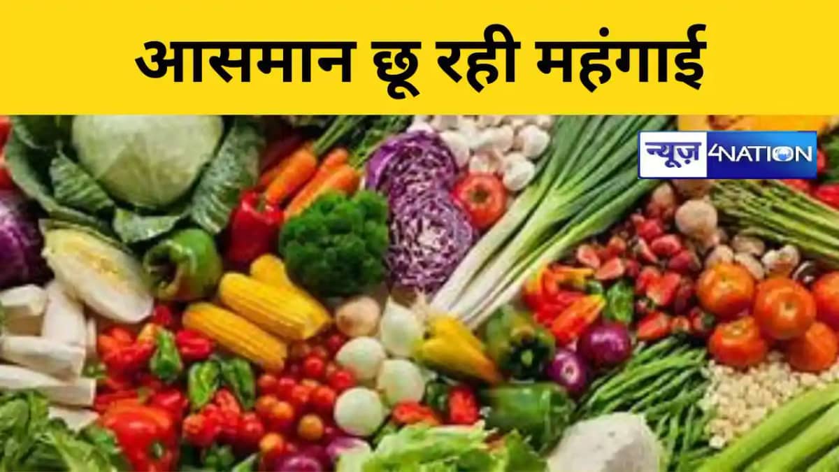 सब्जियों के दाम में बढ़ोतरी सब्जियों के दाम में बढ़ोतरी