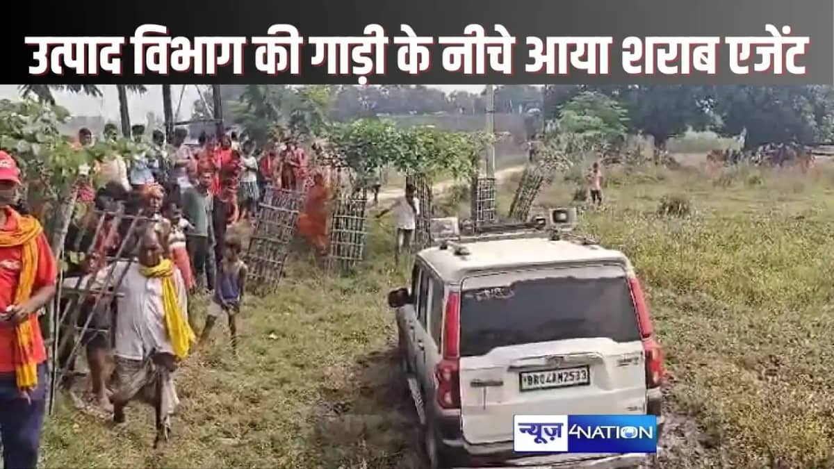 CHHAPRA CRIME - गिरफ्तार से बचने के लिए भाग रहा शराब एजेंट उ CHHAPRA CRIME - गिरफ्तार से बचने के लिए भाग रहा शराब एजेंट उ