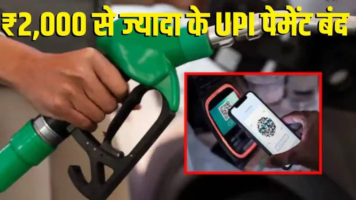 UPI Payment Protest UPI Payment Protest