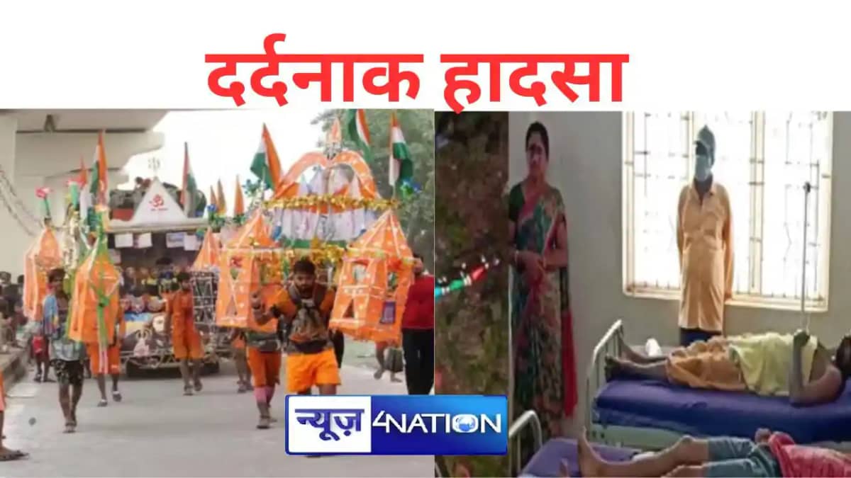 झारखंड के लातेहार में करंट लगने से पांच कांवड़ियों की दर्दना झारखंड के लातेहार में करंट लगने से पांच कांवड़ियों की दर्दना