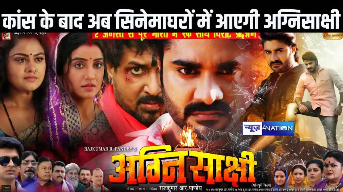 कांस में सराही गई सुपर स्टार प्रदीप पांडेय चिंटू और अक्षरा स कांस में सराही गई सुपर स्टार प्रदीप पांडेय चिंटू और अक्षरा स