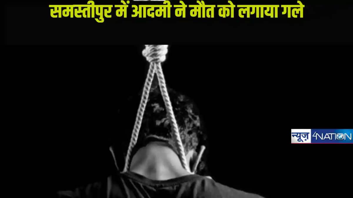 Bihar Samastipur: बेटे के जन्मदिन पर केट काटने की तैयारी में Bihar Samastipur: बेटे के जन्मदिन पर केट काटने की तैयारी में