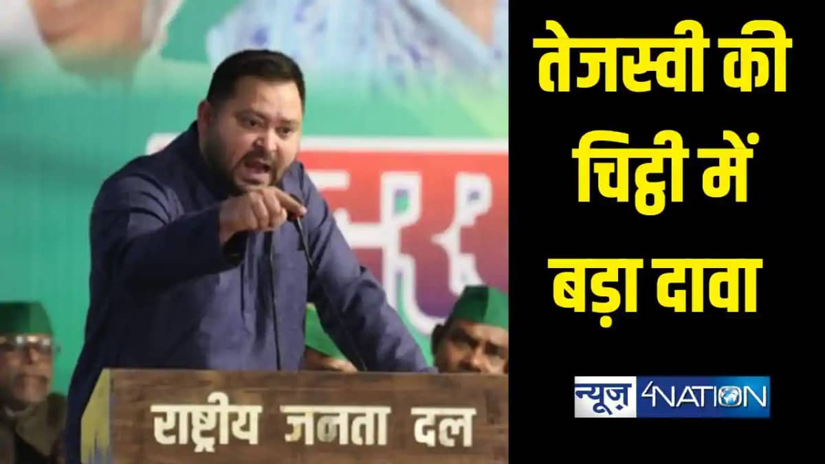 tejashwi yadav tejashwi yadav