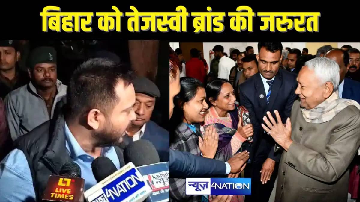 BIHAR POLITICS - बिहार के विकास के लिए नीतीश ब्रांड हुआ पुर BIHAR POLITICS - बिहार के विकास के लिए नीतीश ब्रांड हुआ पुर