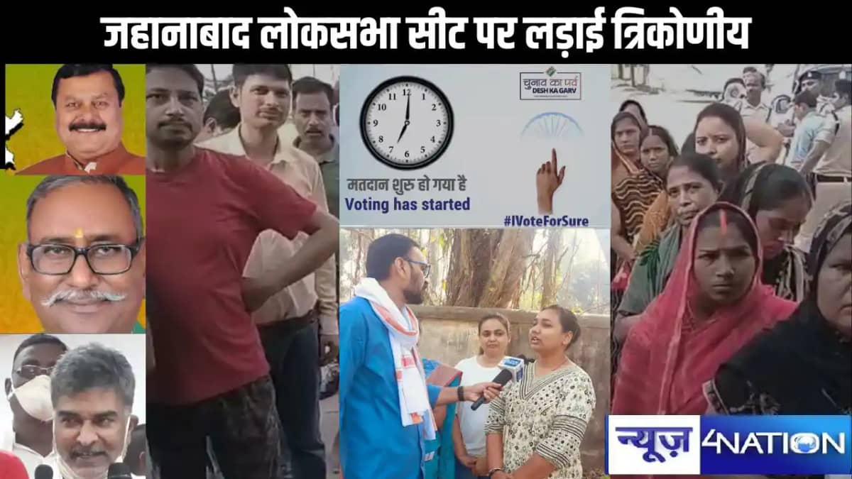 जहानाबाद लोकसभा सीट पर एनडीए और इंडिया गठबंधन के प्रत्याशी क जहानाबाद लोकसभा सीट पर एनडीए और इंडिया गठबंधन के प्रत्याशी क