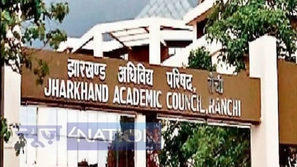 Jharkhand News : जैक बोर्ड की दसवीं की हिंदी और विज्ञान की प Jharkhand News : जैक बोर्ड की दसवीं की हिंदी और विज्ञान की प