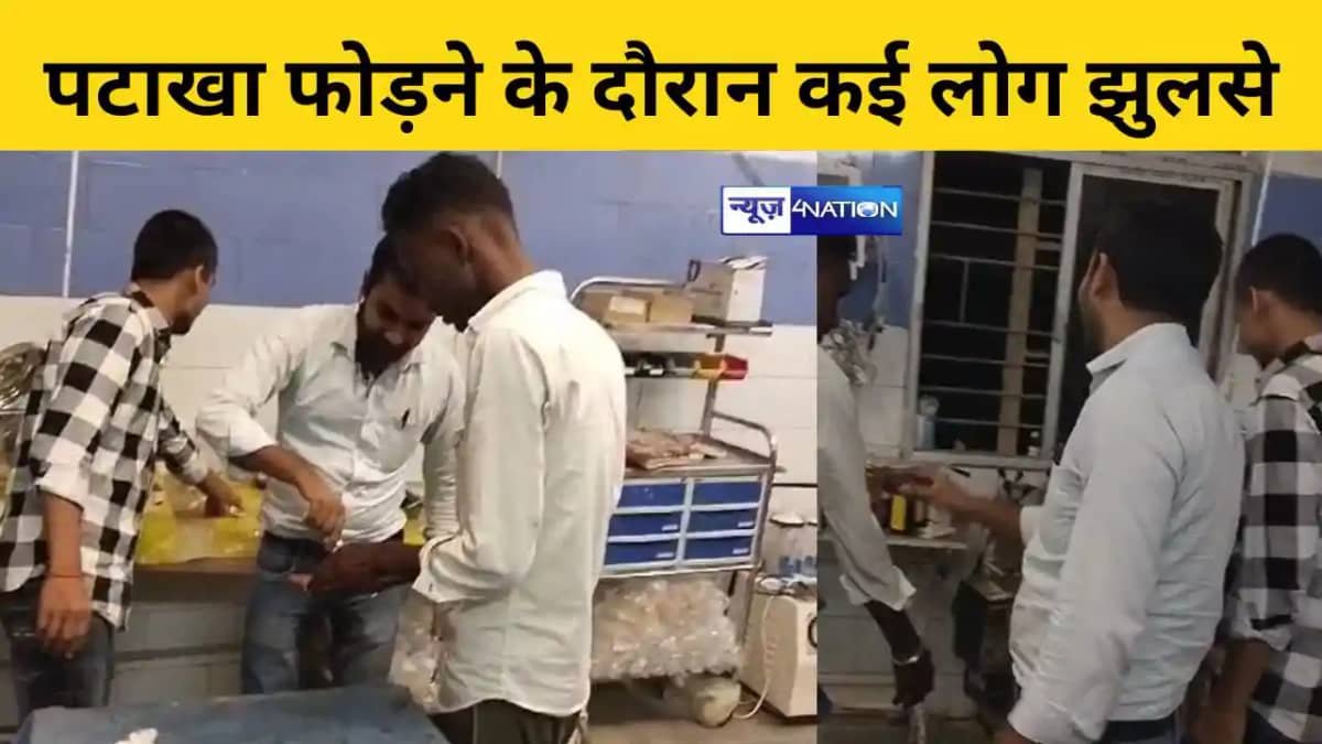 पटाखों से झुलसे एक दर्जन से अधिक लोग पटाखों से झुलसे एक दर्जन से अधिक लोग
