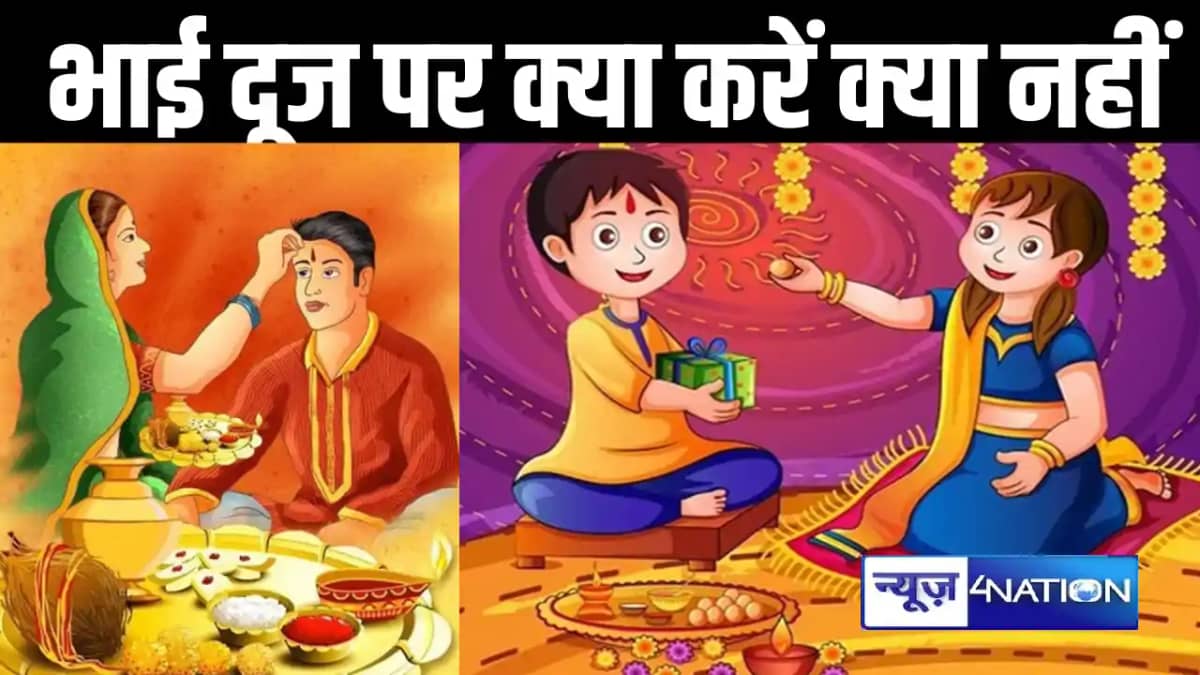 BHAI DOOJ BHAI DOOJ