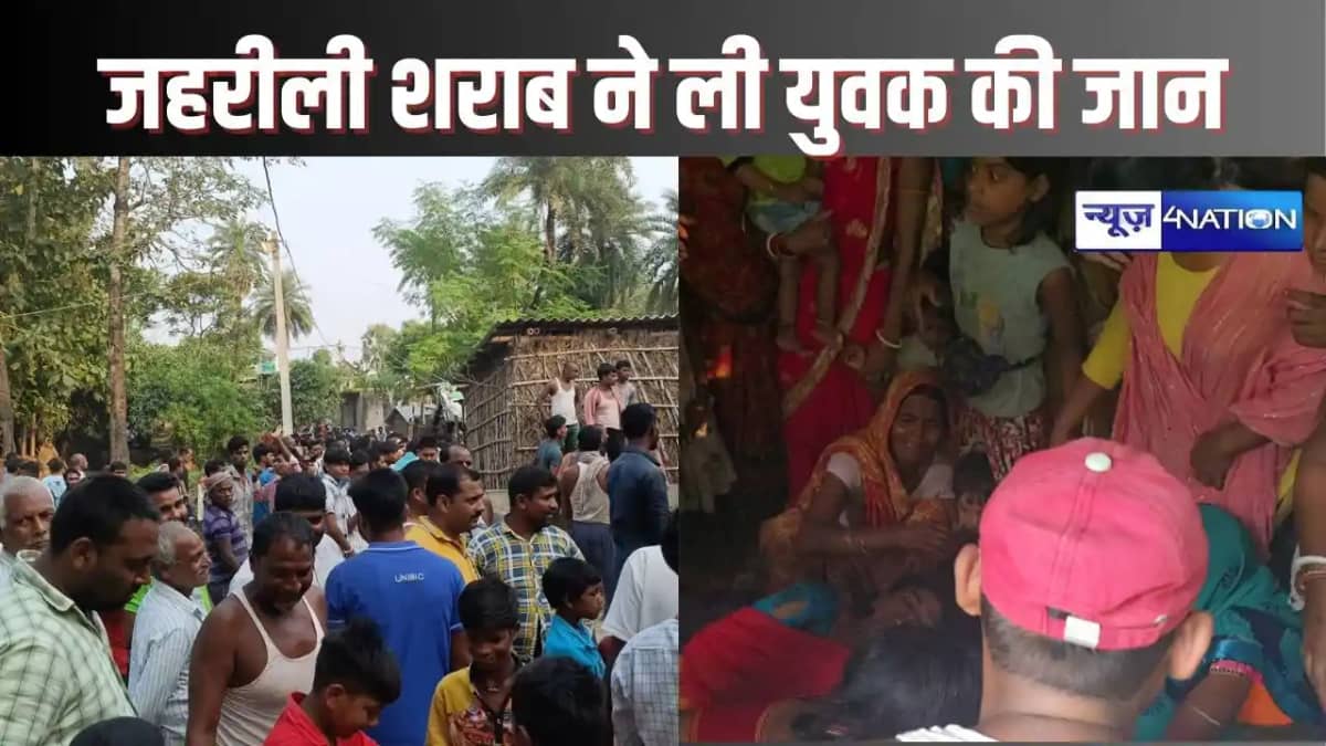 BEGUSARAI CRIME - शराब सेवन से युवक की मौत पर भड़का ग्रामीणो BEGUSARAI CRIME - शराब सेवन से युवक की मौत पर भड़का ग्रामीणो