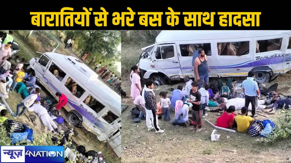 हरियाणा से यूपी के जौनपुर जा रही बारातियों से भरी बस पलटी, ए हरियाणा से यूपी के जौनपुर जा रही बारातियों से भरी बस पलटी, ए