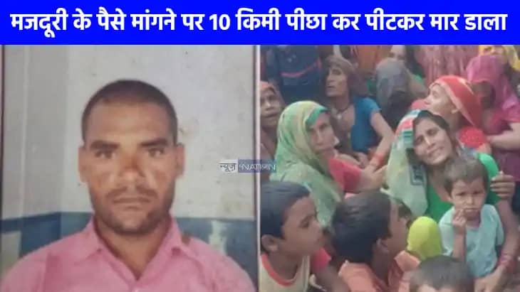 Crime News: संभल में मजदूरी के पैसे मांगना पड़ा भारी, हमलावर Crime News: संभल में मजदूरी के पैसे मांगना पड़ा भारी, हमलावर