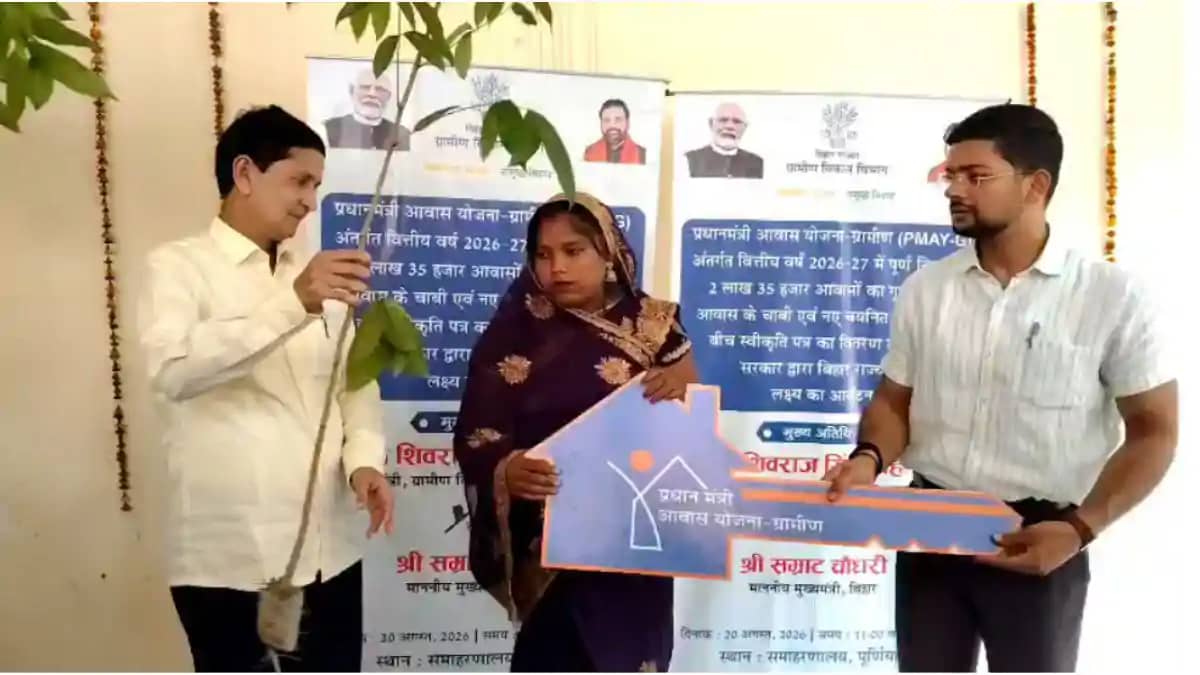 पूर्णिया में 140 महिलाओं को मिली सपनों के आशियाने की चाबी, ड पूर्णिया में 140 महिलाओं को मिली सपनों के आशियाने की चाबी, ड
