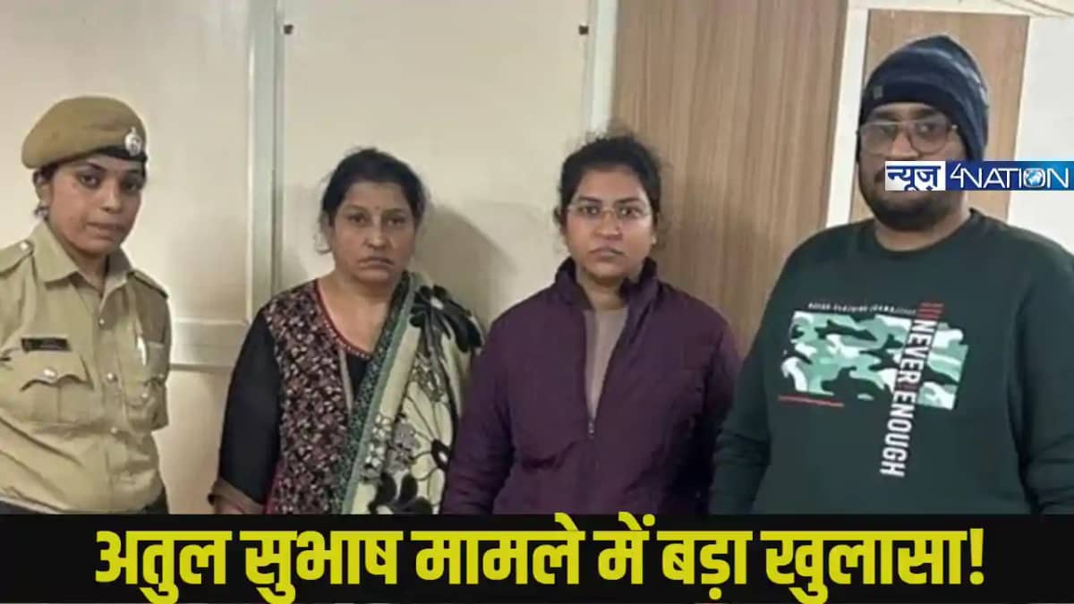 Atul Subhash Case: अतुल सुभाष की डार्क सीक्रेट आई बाहर! पत् Atul Subhash Case: अतुल सुभाष की डार्क सीक्रेट आई बाहर! पत्