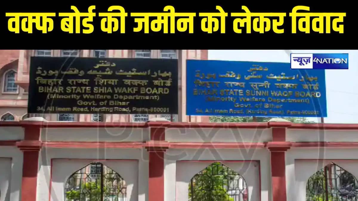 Waqf Board Waqf Board