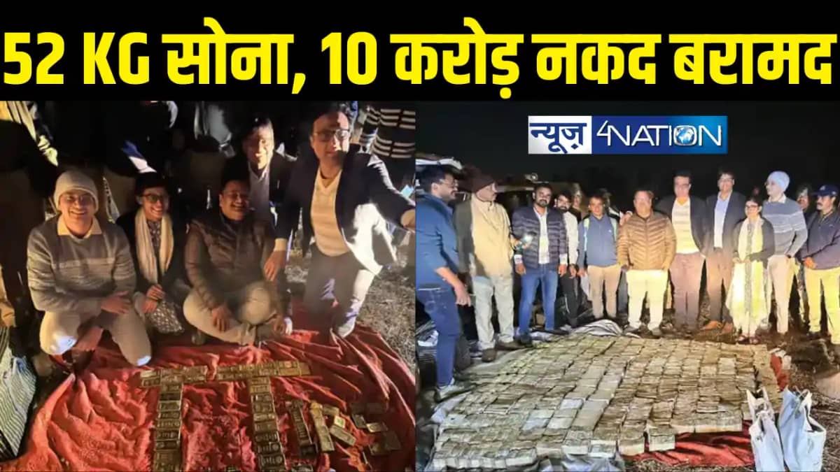 Income Tax Raid Income Tax Raid