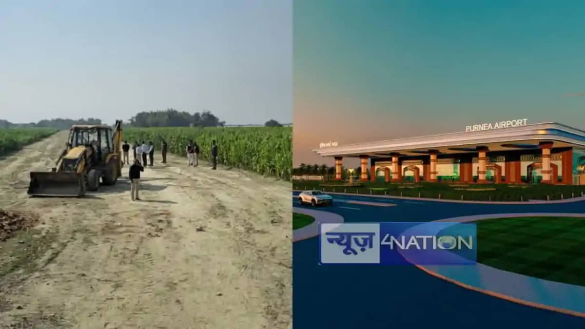 बिहार को मिला नया एयरपोर्ट,पूर्णिया हवाई अड्डा पर टर्मिनल नि बिहार को मिला नया एयरपोर्ट,पूर्णिया हवाई अड्डा पर टर्मिनल नि