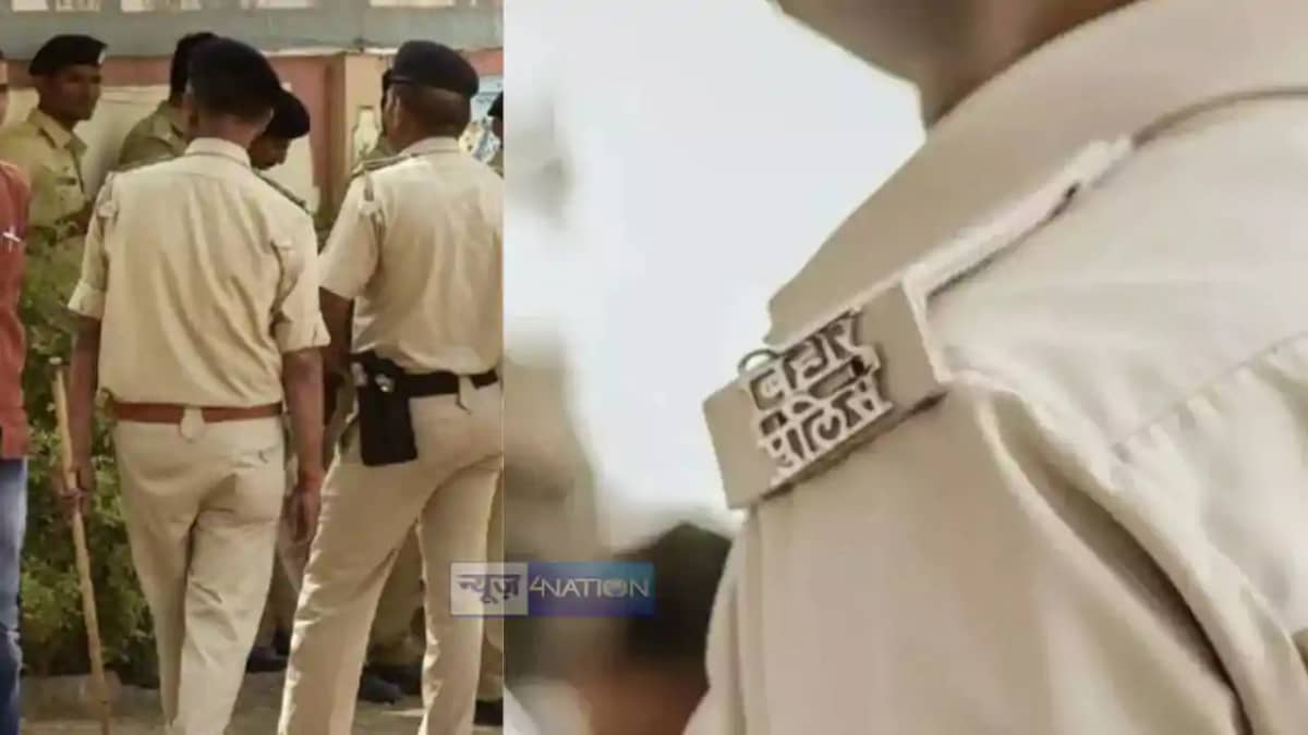 बिहार पुलिस बिहार पुलिस