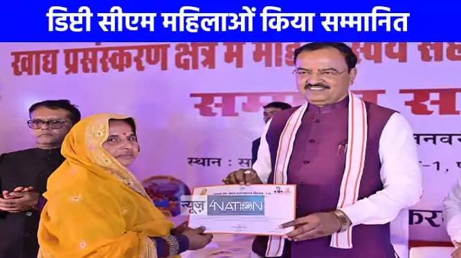 महाकुंभ 2025: उपमुख्यमंत्री केशव प्रसाद मौर्य ने महिला स्वयं महाकुंभ 2025: उपमुख्यमंत्री केशव प्रसाद मौर्य ने महिला स्वयं