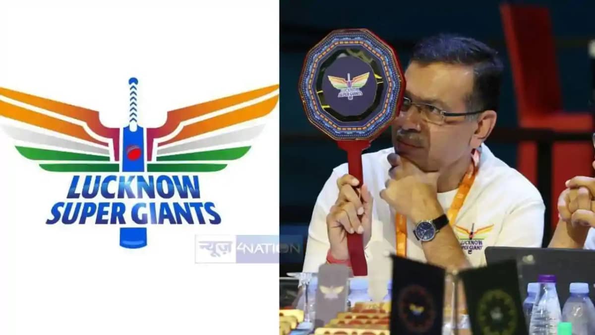 CRICKET NEWS - IPL में लखनऊ सुपर जायंट्स (LSG) ने किया अपने CRICKET NEWS - IPL में लखनऊ सुपर जायंट्स (LSG) ने किया अपने