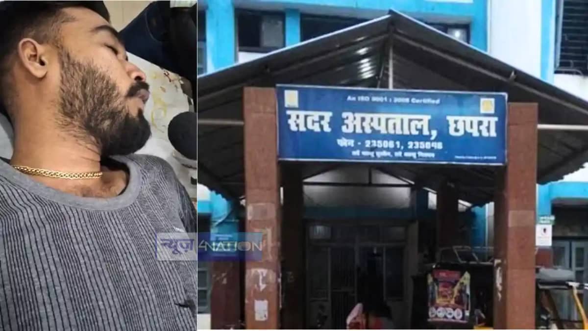 Bihar News : दलालों का अड्डा बना छपरा सदर अस्पताल, दो गुटों Bihar News : दलालों का अड्डा बना छपरा सदर अस्पताल, दो गुटों