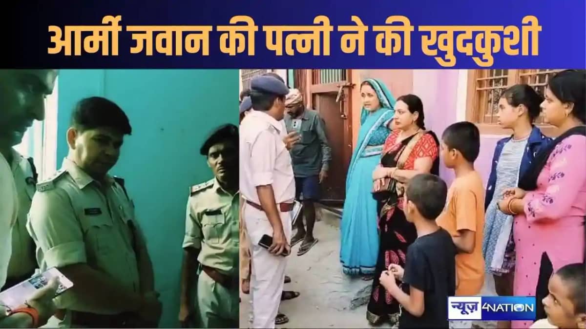 कैमूर में फंदे से लटकता मिला विवाहिता का शव, पति आर्मी में ह कैमूर में फंदे से लटकता मिला विवाहिता का शव, पति आर्मी में ह