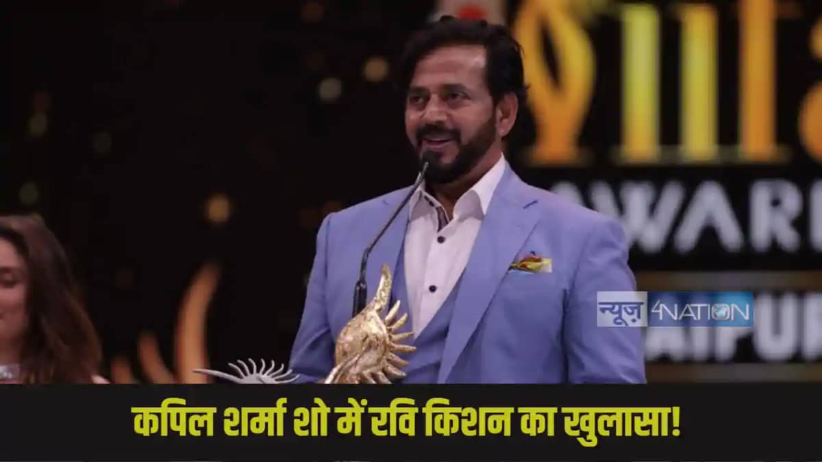 Ravi kishan Remark Ravi kishan Remark