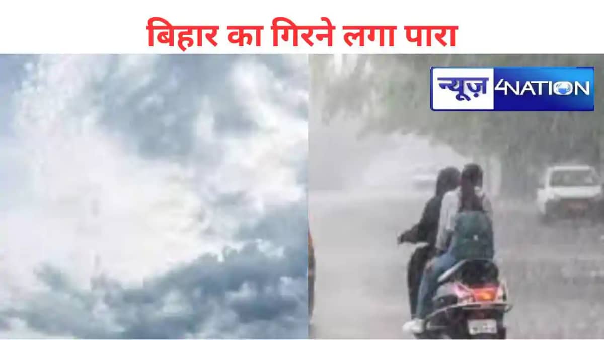 बिहार के लोगों को प्रचंड गर्मी से मिली राहत, कई जिलों में मा बिहार के लोगों को प्रचंड गर्मी से मिली राहत, कई जिलों में मा