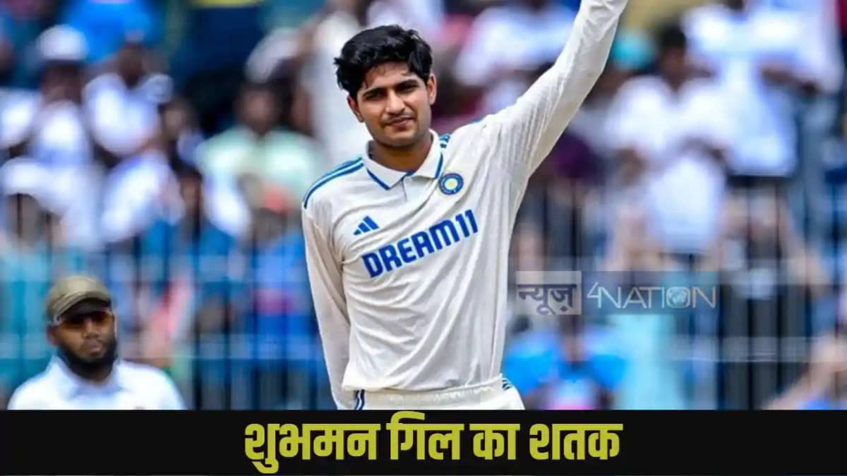 Shubman Gill century Shubman Gill century