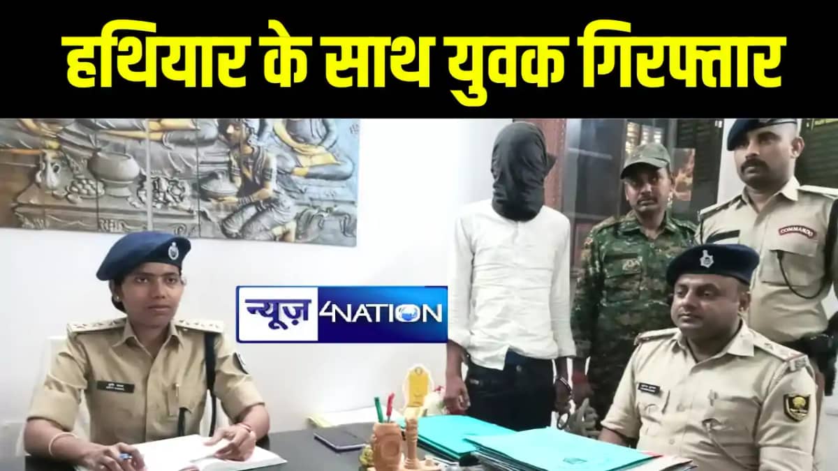 लोकसभा चुनाव को लेकर एक्शन मोड में अरवल पुलिस, हथियार और जिन लोकसभा चुनाव को लेकर एक्शन मोड में अरवल पुलिस, हथियार और जिन