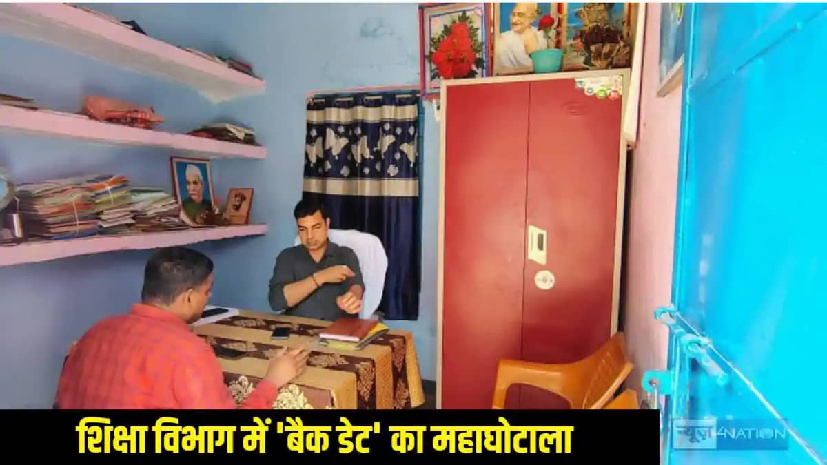 Bihar Education News Bihar Education News