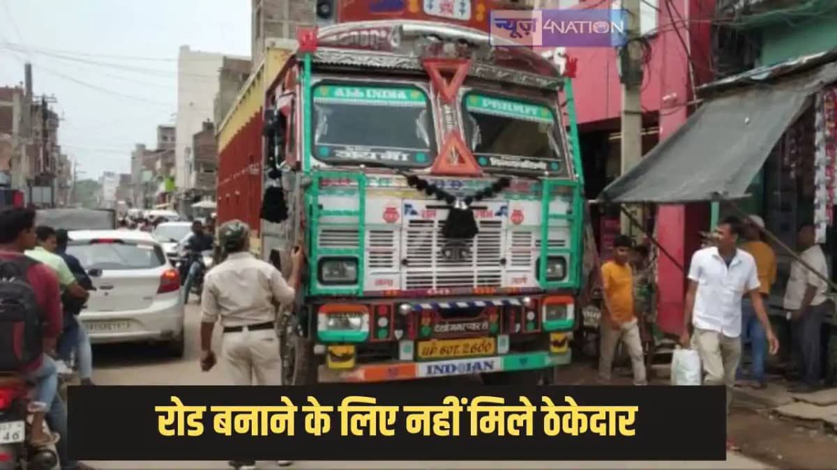 Bihar roadways - राष्ट्रीय राजमार्ग के पांच किमी सड़क बनाने Bihar roadways - राष्ट्रीय राजमार्ग के पांच किमी सड़क बनाने