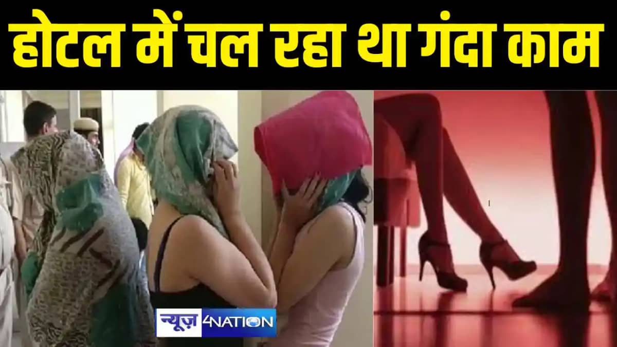होटल में चल रहा था गंदा काम होटल में चल रहा था गंदा काम