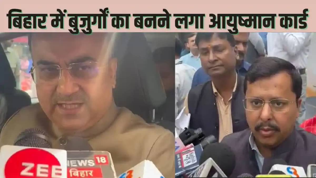 BIHAR HEALTH NEWS - PMJAY आयुष्मान योजना के तहत बिहार में 7 BIHAR HEALTH NEWS - PMJAY आयुष्मान योजना के तहत बिहार में 7