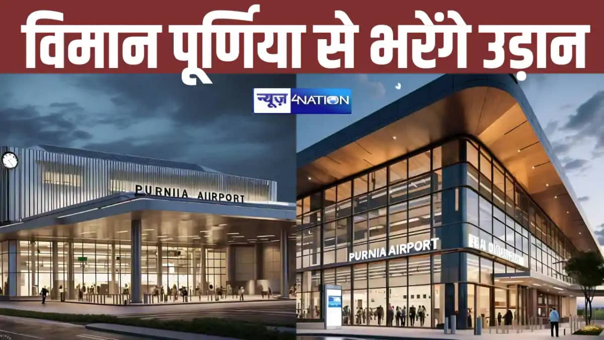 punia news punia news