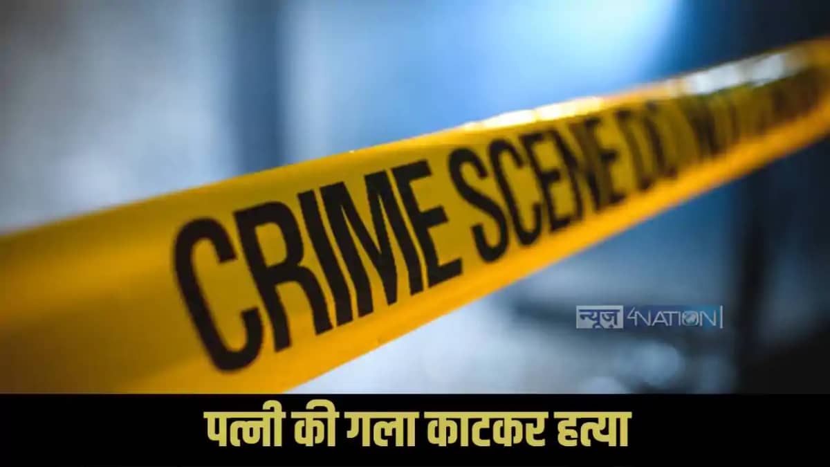 Bihar Crime News Bihar Crime News