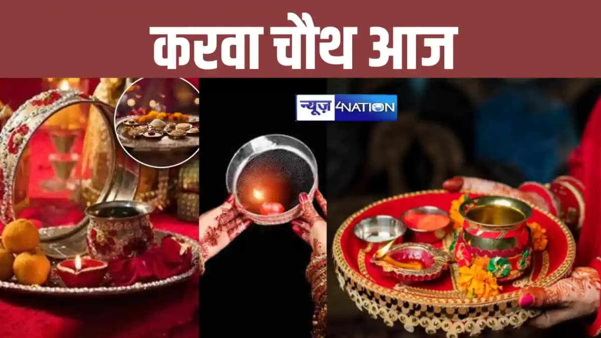 Karva Chauth Karva Chauth