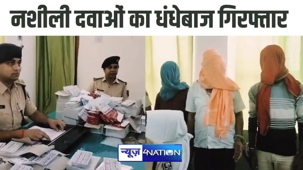 नशीली दवाओं का धंधेबाज गिरफ्तार नशीली दवाओं का धंधेबाज गिरफ्तार