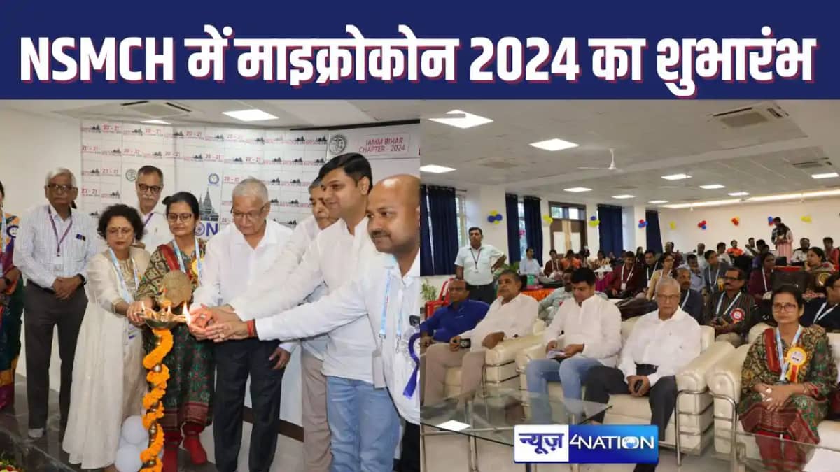 नेताजी सुभाष मेडिकल कॉलेज एंड अस्पताल में दो दिवसीय माइक्रोक नेताजी सुभाष मेडिकल कॉलेज एंड अस्पताल में दो दिवसीय माइक्रोक