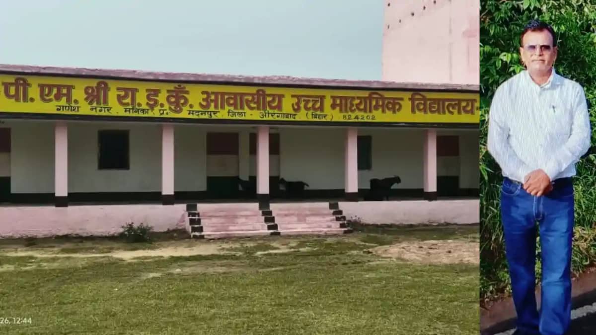 Bihar News : छात्रों से अधिक शुल्क वसूलने के आरोप में प्रभार Bihar News : छात्रों से अधिक शुल्क वसूलने के आरोप में प्रभार