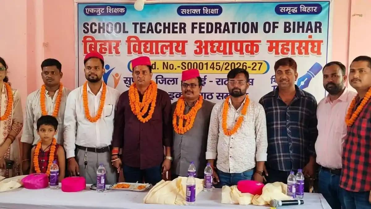 बिहार विद्यालय अध्यापक महासंघ की सुपौल जिला इकाई का गठन, सुम बिहार विद्यालय अध्यापक महासंघ की सुपौल जिला इकाई का गठन, सुम