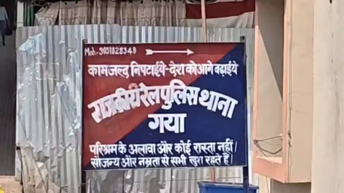 Bihar News : गया जंक्शन पर RPF और GRP की बड़ी कार्रवाई, 23.3 Bihar News : गया जंक्शन पर RPF और GRP की बड़ी कार्रवाई, 23.3